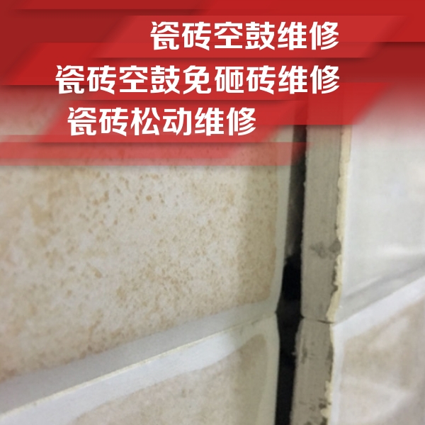 丽江市瓷砖空鼓维修公司分享瓷砖胶薄贴法的具体操作步骤